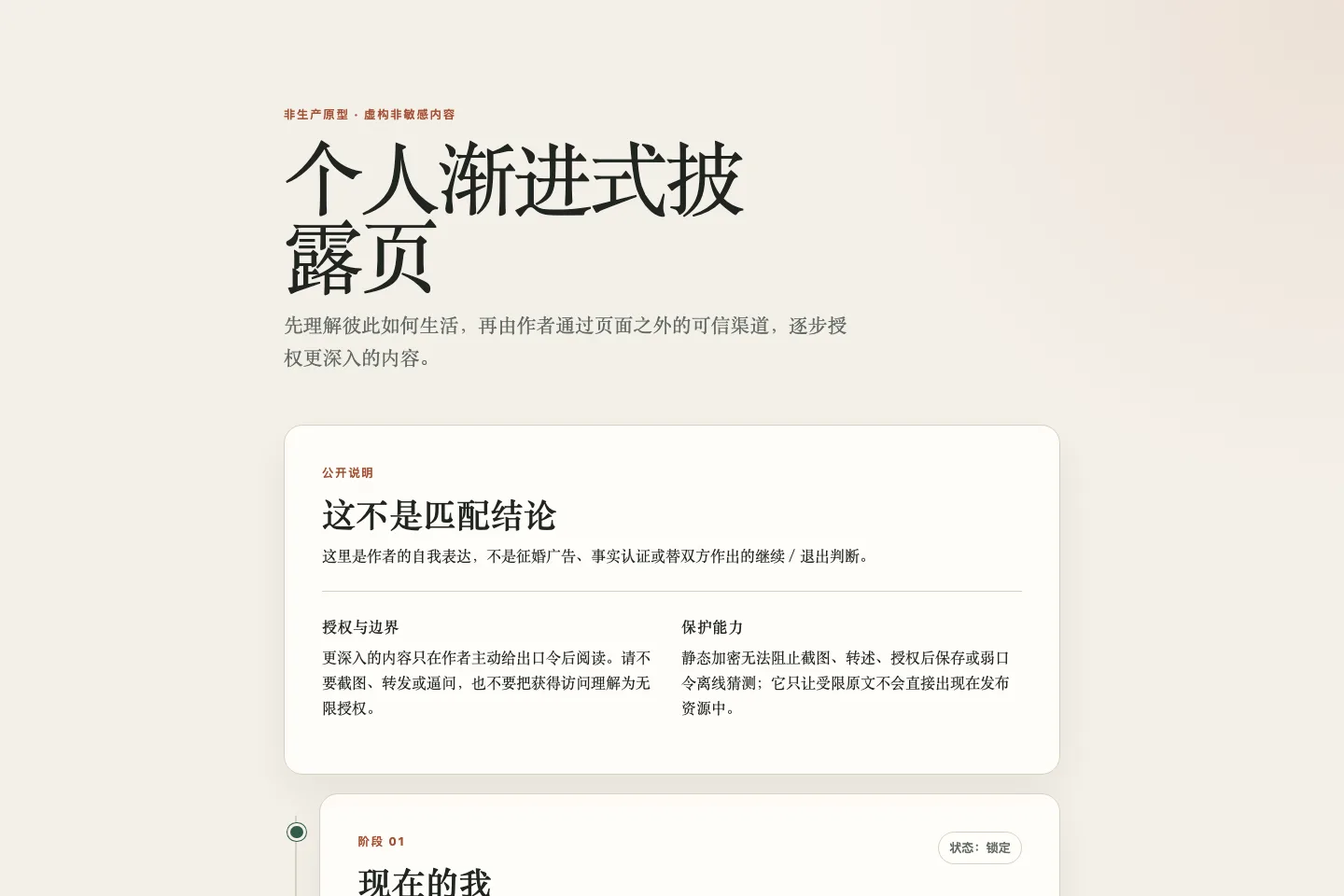 Modern Matchmaking 实际页面截图