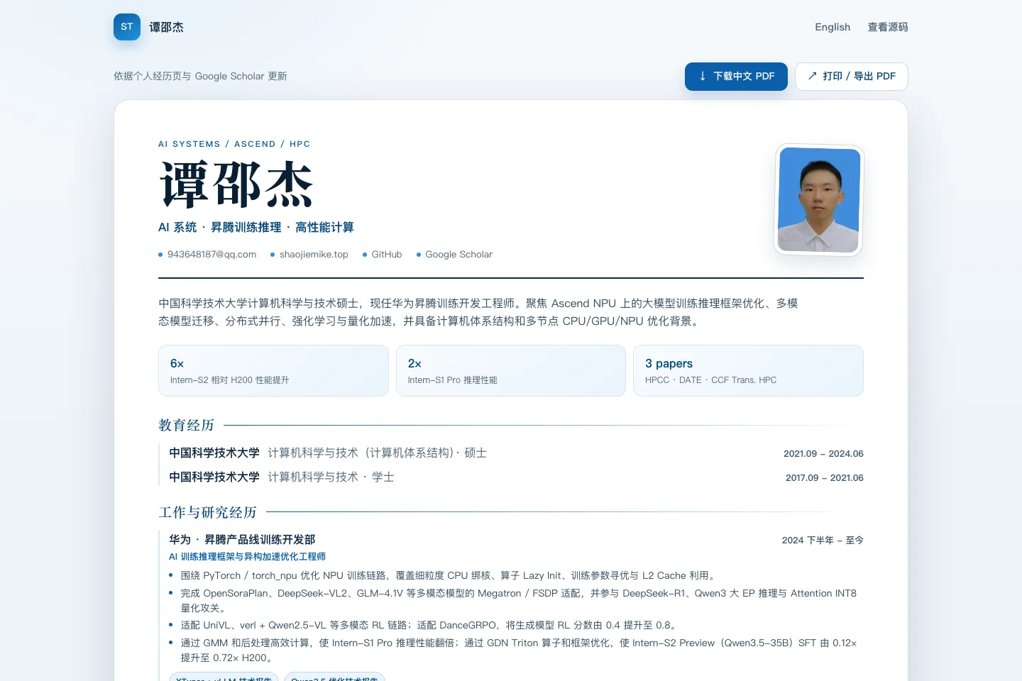 Resume Online 实际页面截图